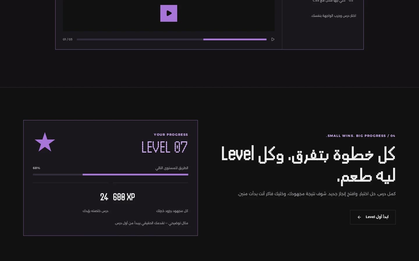 Stack video lesson interface shown on the live site