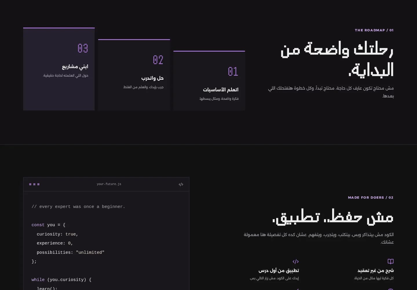 Stack learning path shown on the live site