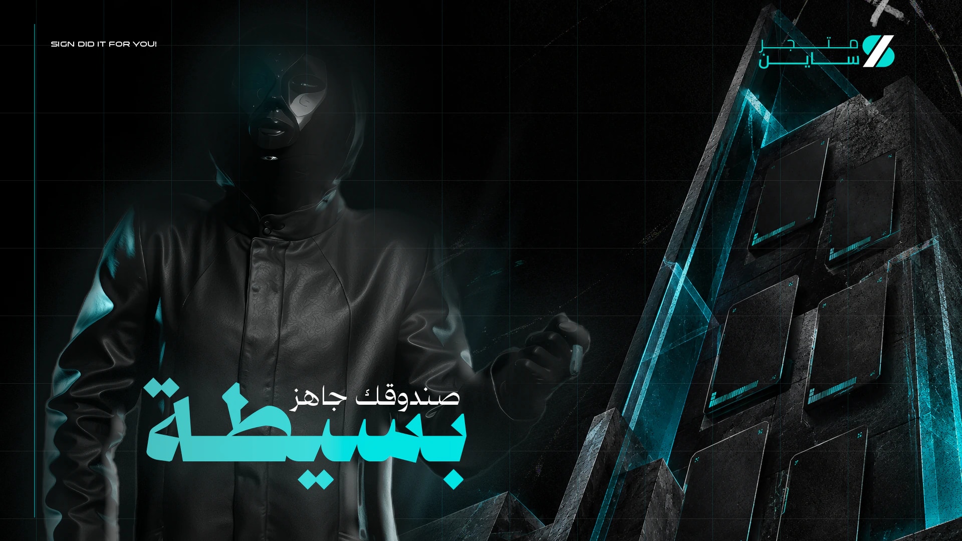 Sign Store campaign featuring a masked figure and a dark cyan digital storefront.