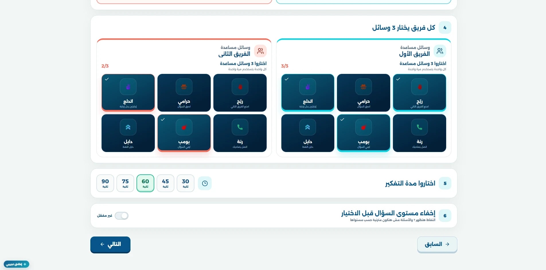 Fazlka lifeline picker for both teams and the turn timer