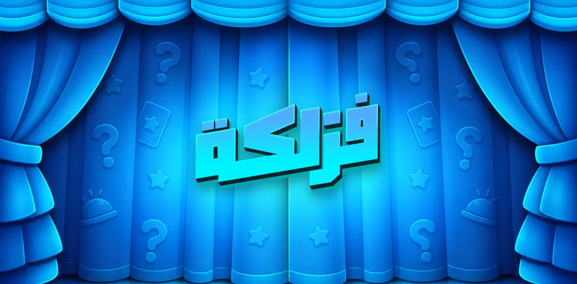 Fazlka logo on a blue game-show stage between drawn curtains